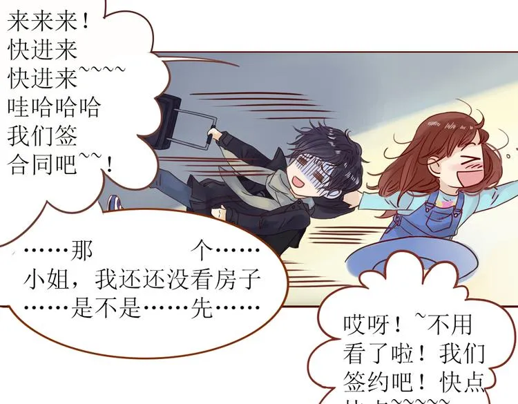 第1话 神啊，救救我吧 第66页
