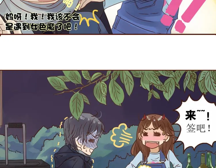 第1话 神啊，救救我吧 第70页