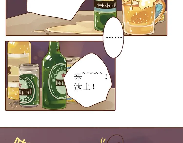 第1话 神啊，救救我吧 第73页