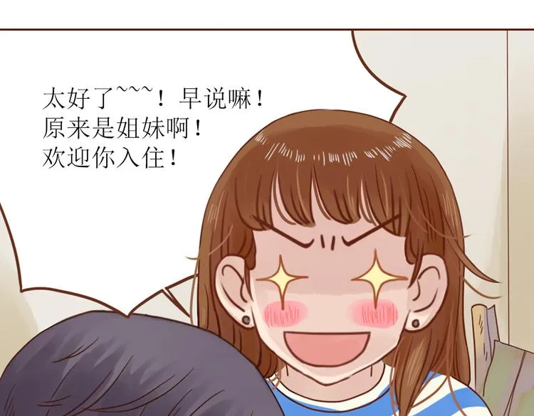 第1话 神啊，救救我吧 第84页