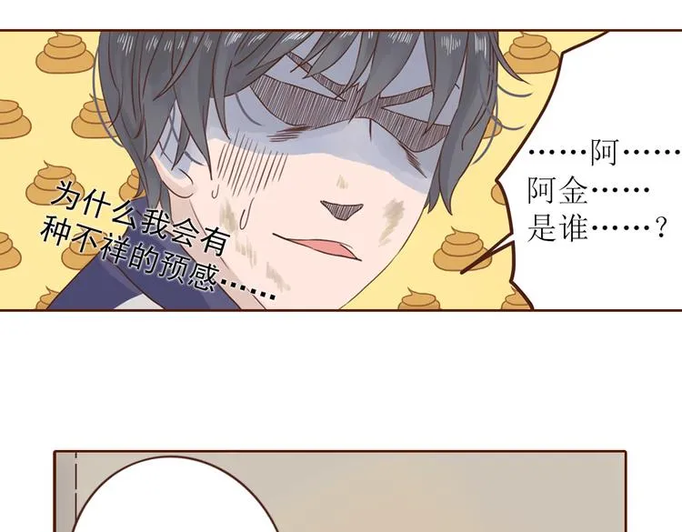第1话 神啊，救救我吧 第98页