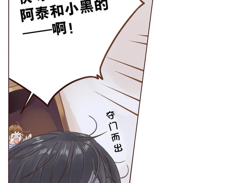 第1话 神啊，救救我吧 第103页