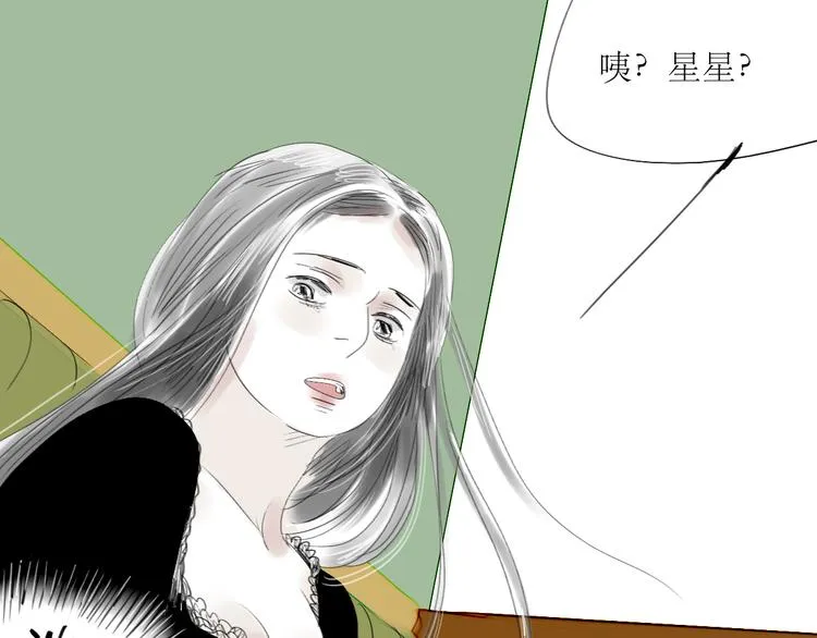 第60话 恋爱的人才懂得吃醋的感觉 第25页