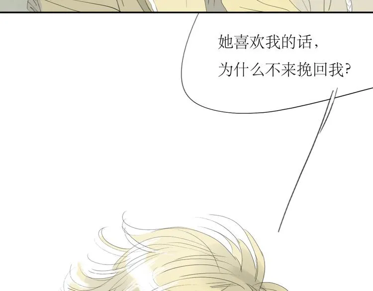 第58话 带你追回心爱的人 第31页