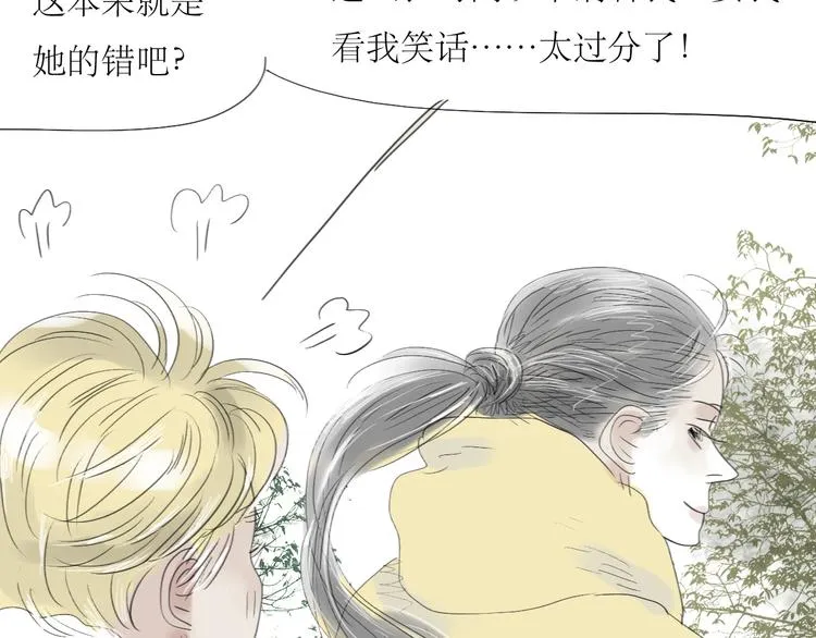 第58话 带你追回心爱的人 第33页