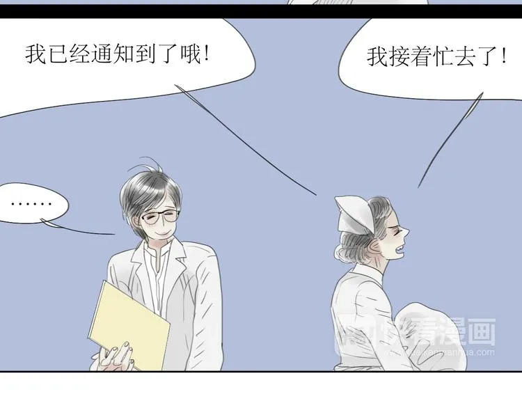 第56-57话 带我去看看冬天的海 第41页