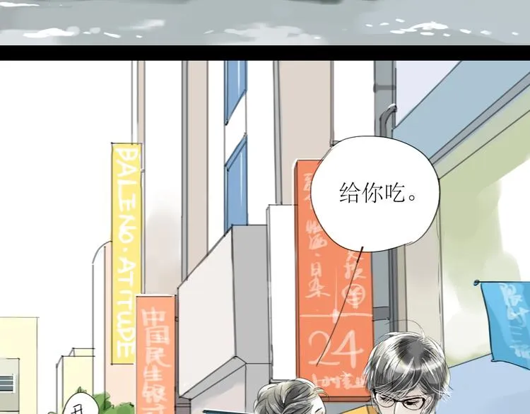 第56-57话 带我去看看冬天的海 第44页
