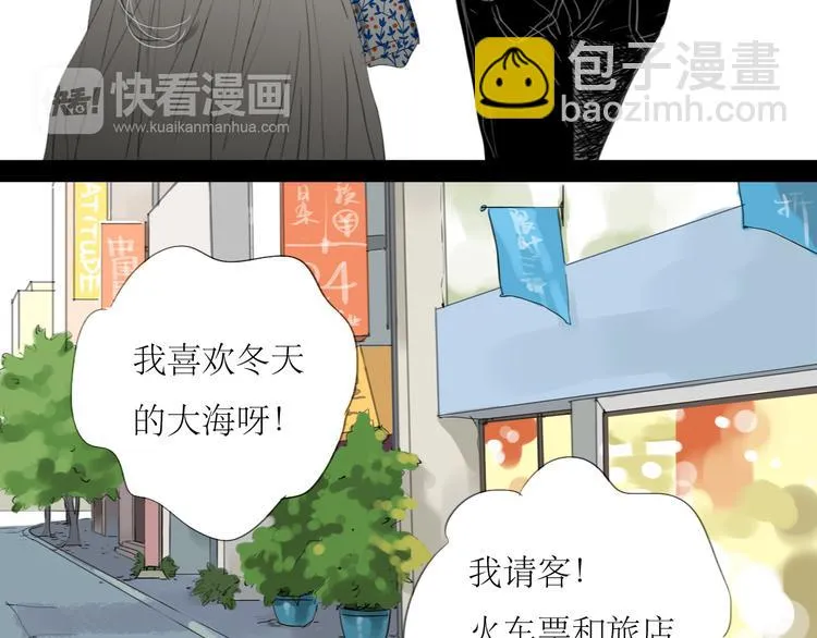 第56-57话 带我去看看冬天的海 第58页
