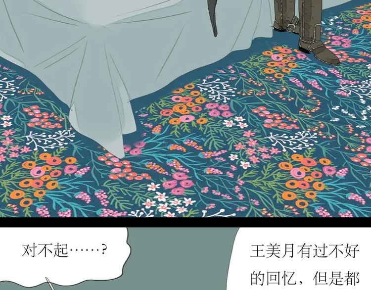 第54-55话 你这个迟钝的家伙 第46页
