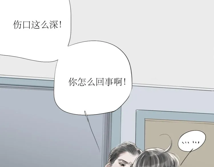 第50话 高傲的人 第1页