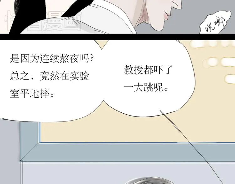 第50话 高傲的人 第7页