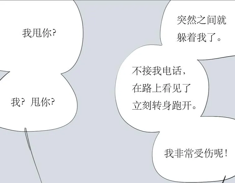 第50话 高傲的人 第12页