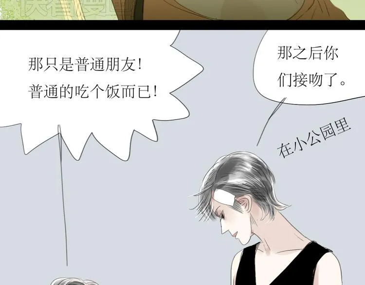 第50话 高傲的人 第18页