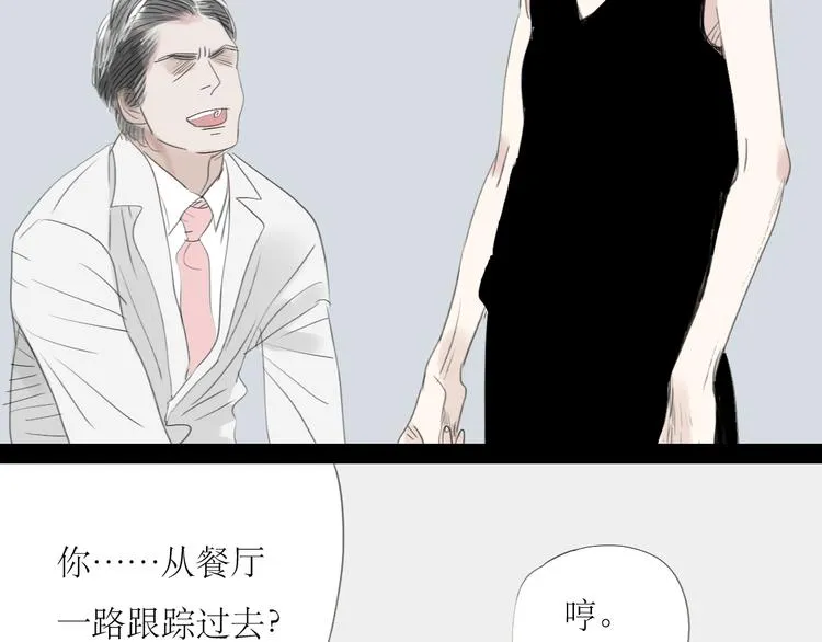 第50话 高傲的人 第19页
