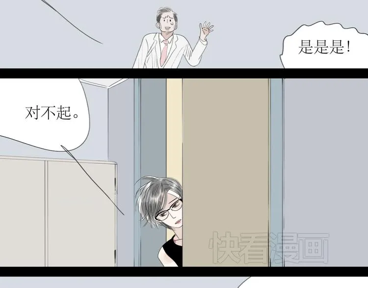 第50话 高傲的人 第23页