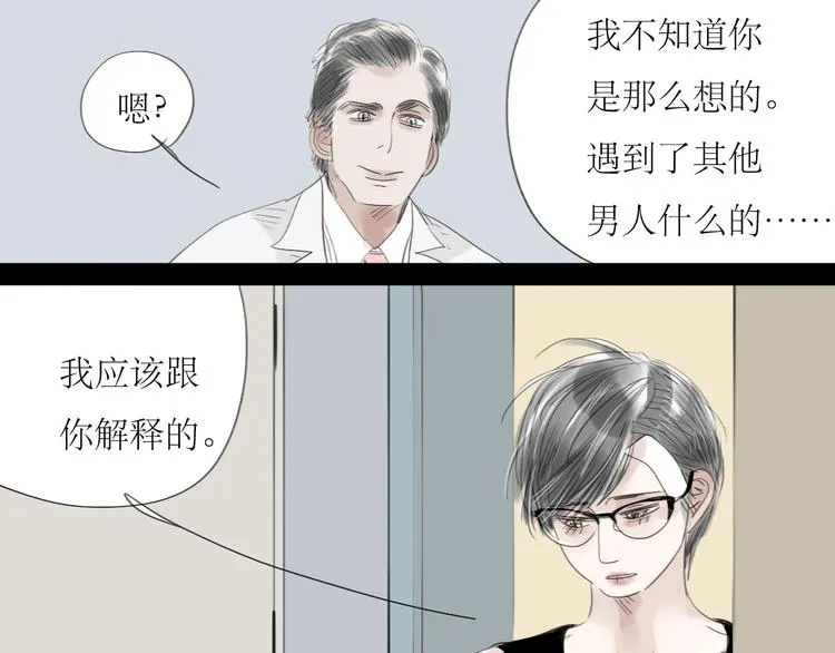 第50话 高傲的人 第24页