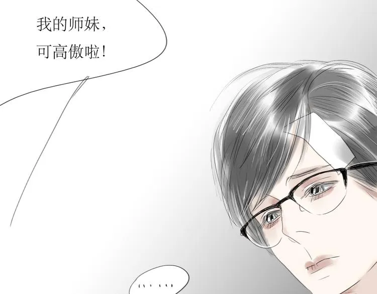 第50话 高傲的人 第26页
