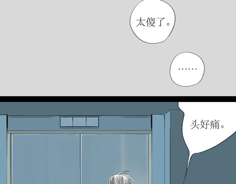 第49话 请你听我解释 第4页