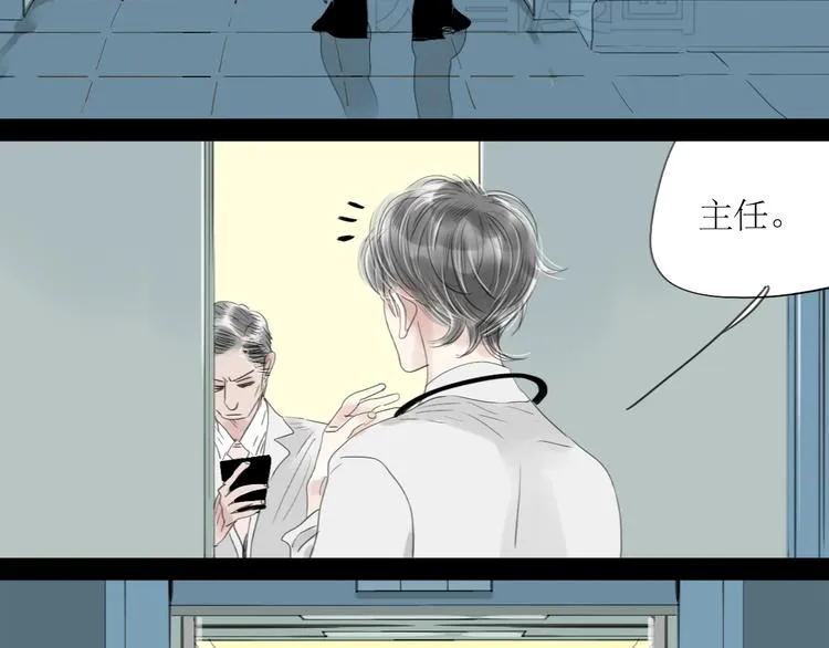 第49话 请你听我解释 第6页