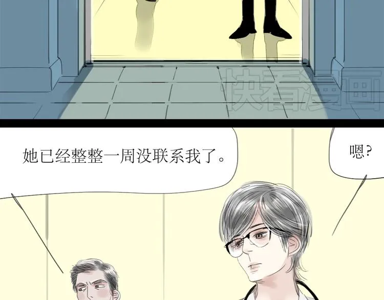 第49话 请你听我解释 第8页