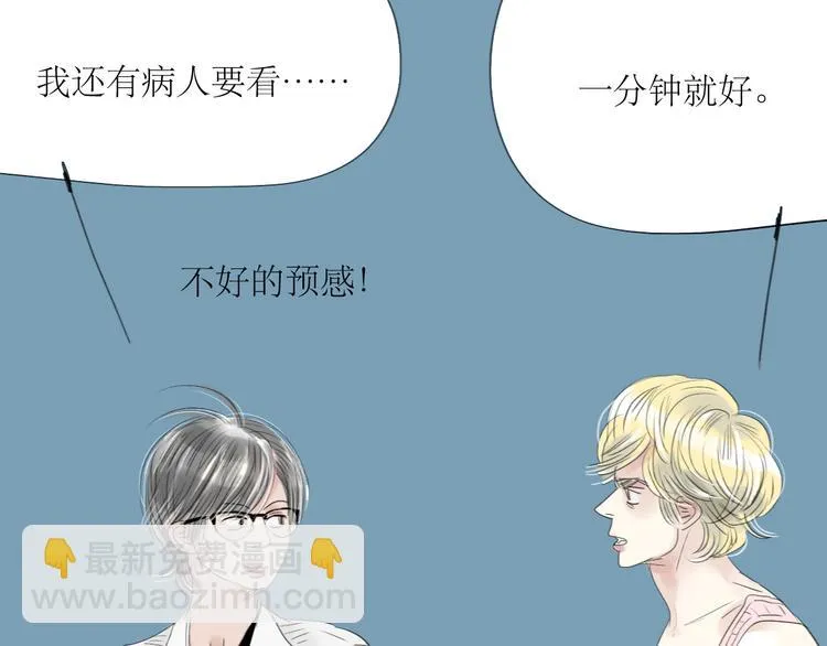 第49话 请你听我解释 第18页