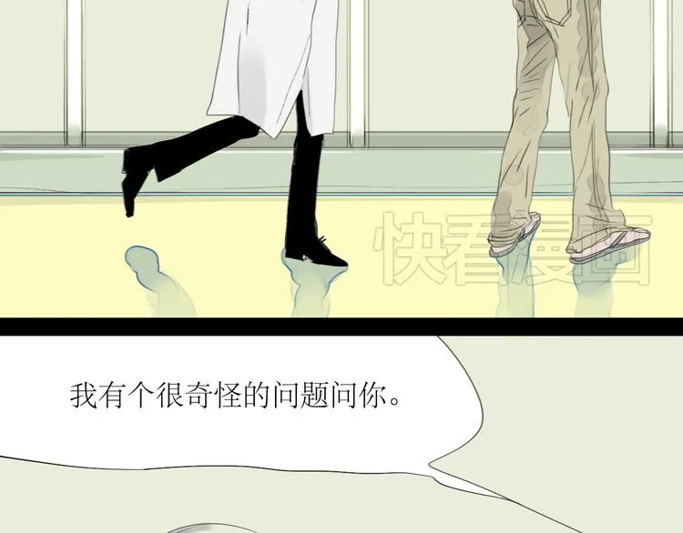 第49话 请你听我解释 第21页