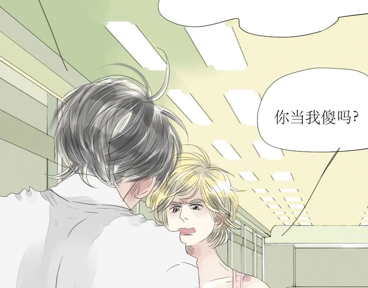 第49话 请你听我解释 第29页