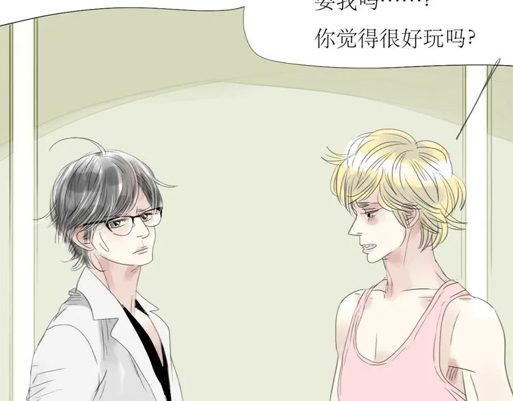 第49话 请你听我解释 第32页
