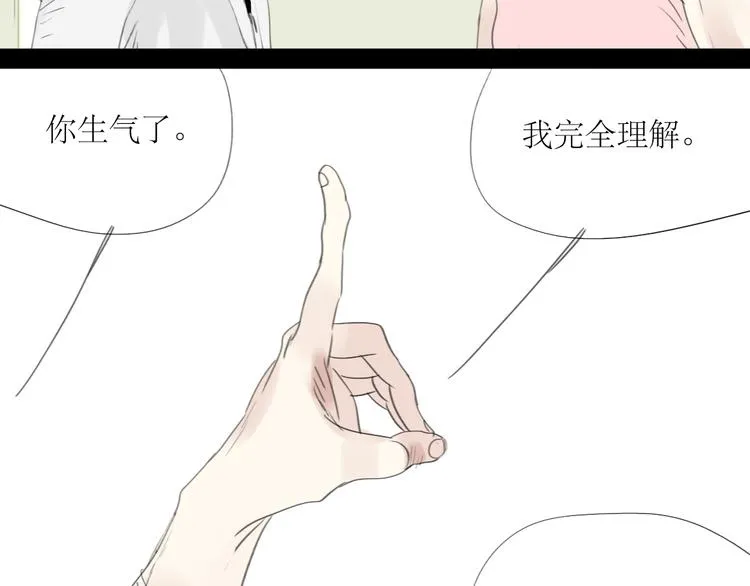 第49话 请你听我解释 第33页