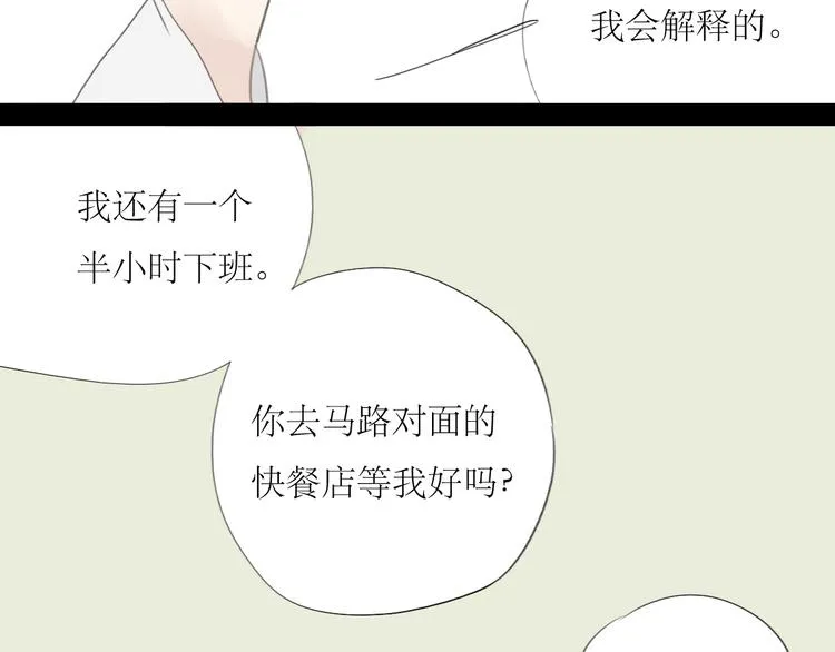 第49话 请你听我解释 第34页
