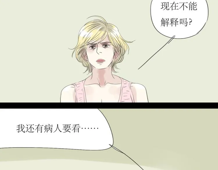第49话 请你听我解释 第35页