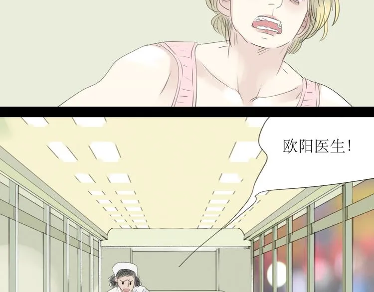 第49话 请你听我解释 第38页