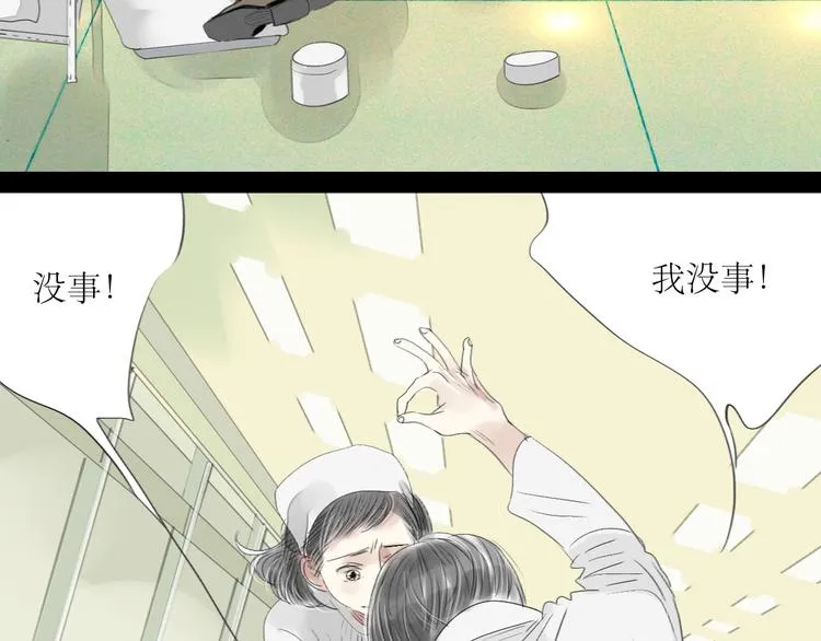 第49话 请你听我解释 第40页