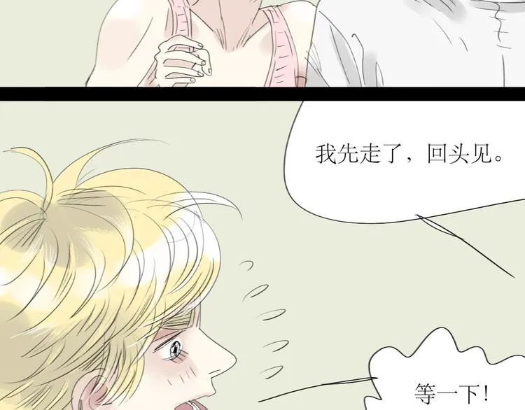 第49话 请你听我解释 第44页