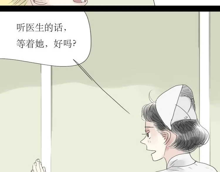 第49话 请你听我解释 第45页