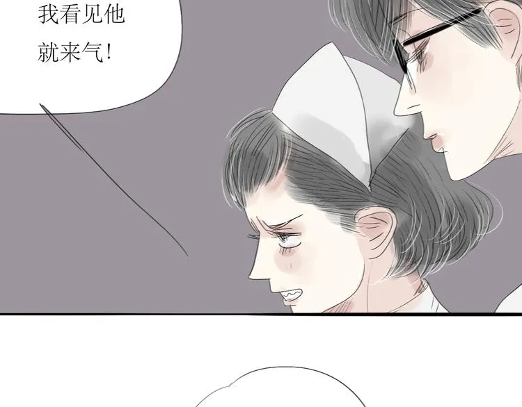 第44话 不想见他 第5页