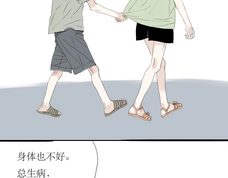 第44话 不想见他 第7页