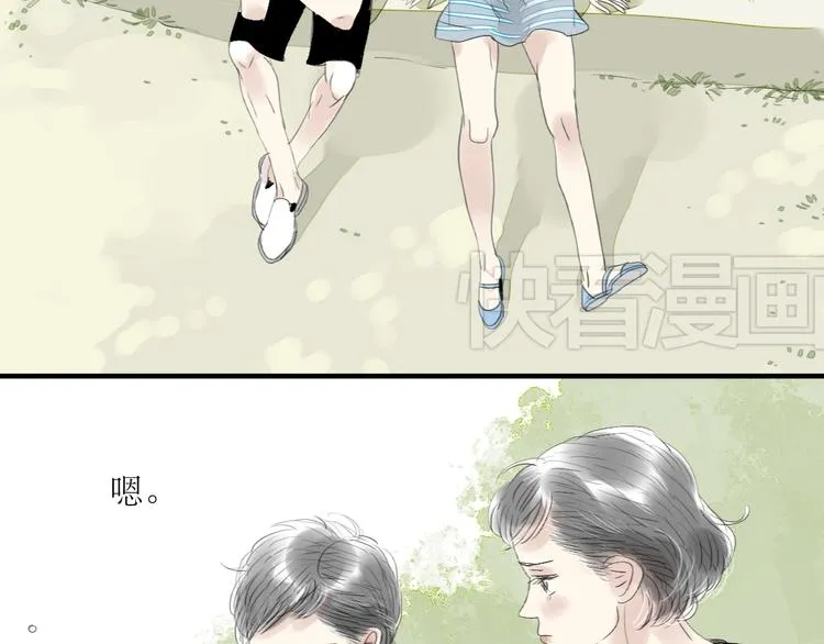 第44话 不想见他 第15页