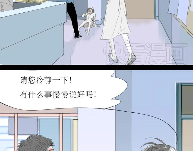第43话 近距离的伤疤 第2页
