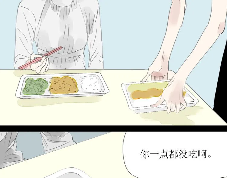 第43话 近距离的伤疤 第10页