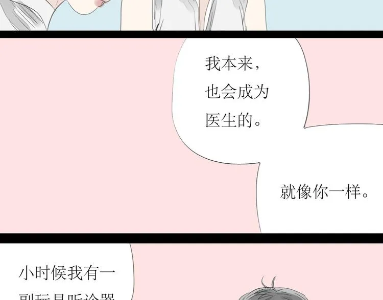 第43话 近距离的伤疤 第12页