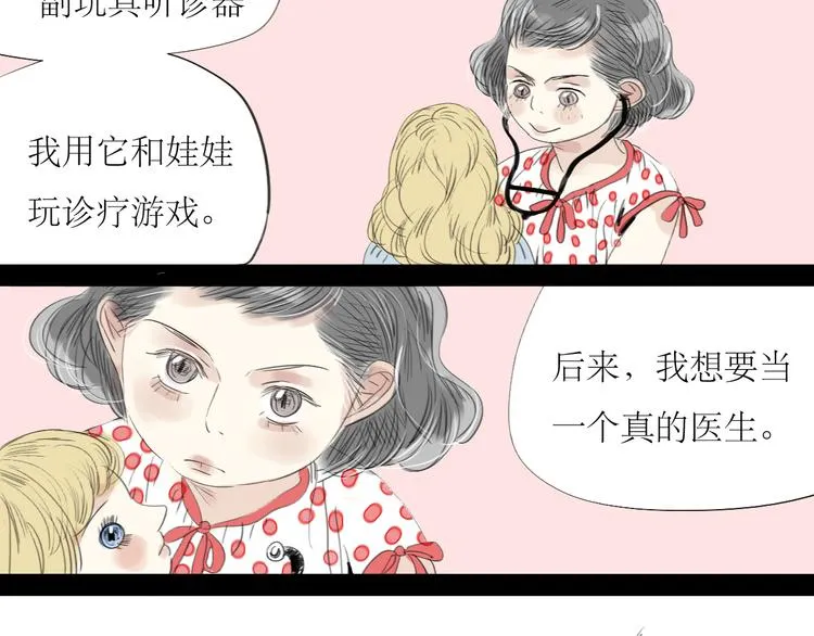 第43话 近距离的伤疤 第13页