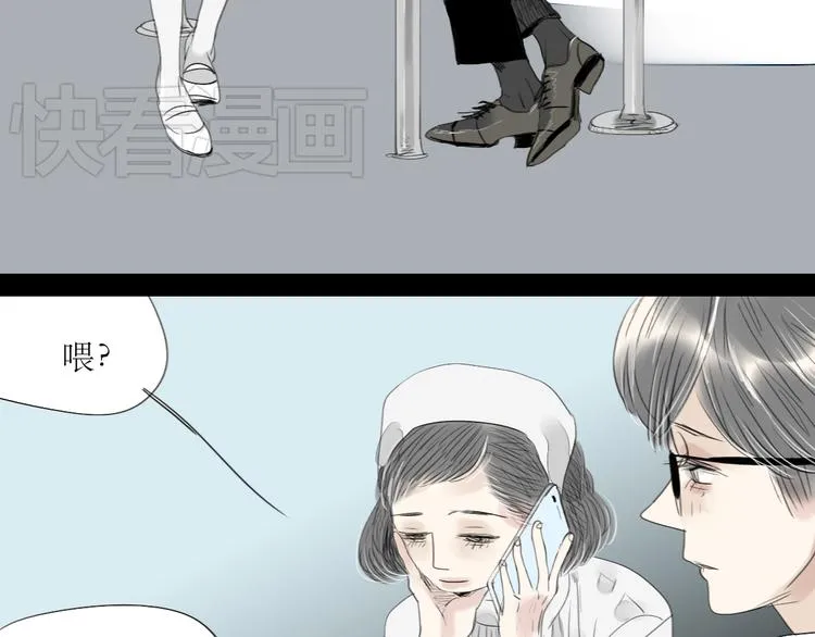 第43话 近距离的伤疤 第16页