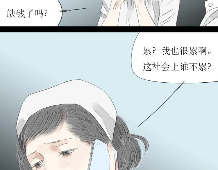 第43话 近距离的伤疤 第17页