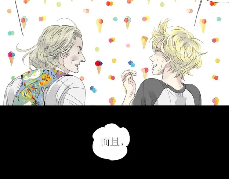 第42话 不该喜欢的人 第31页