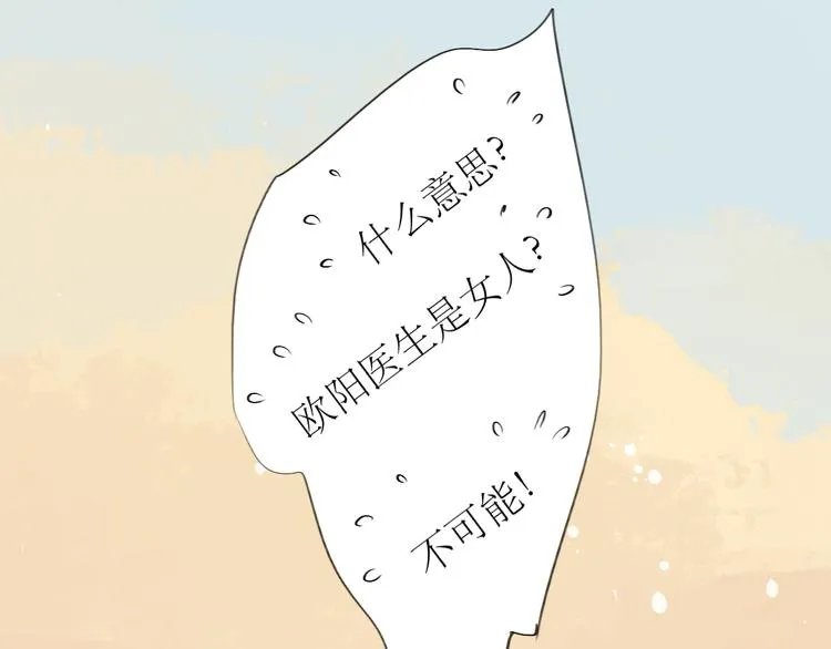 第42话 不该喜欢的人 第33页
