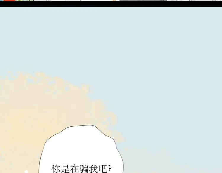第42话 不该喜欢的人 第43页