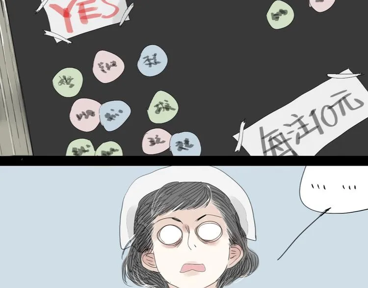第40话 不会被揭开的秘密 第37页