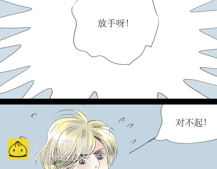 第39话 他最爱的人是你 第3页