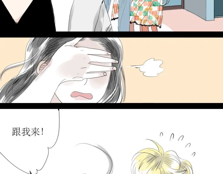 第39话 他最爱的人是你 第6页